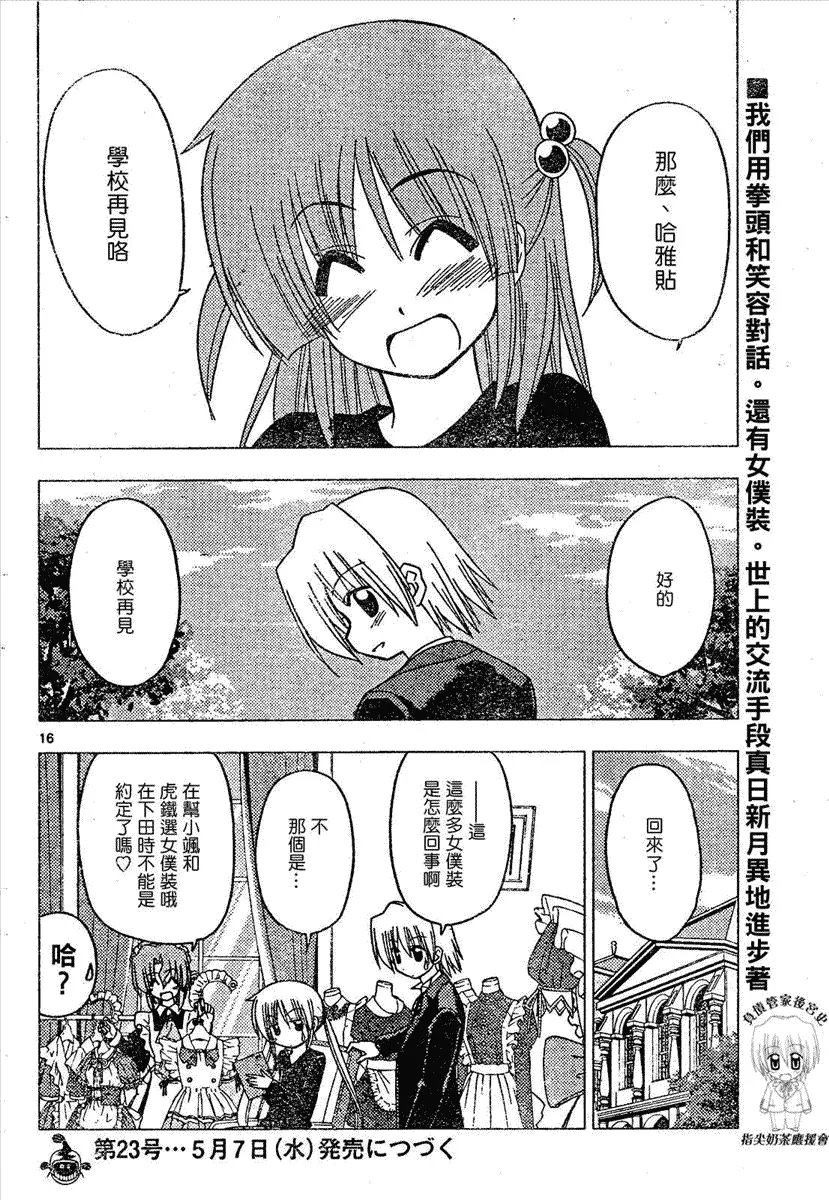 第173话 第16页