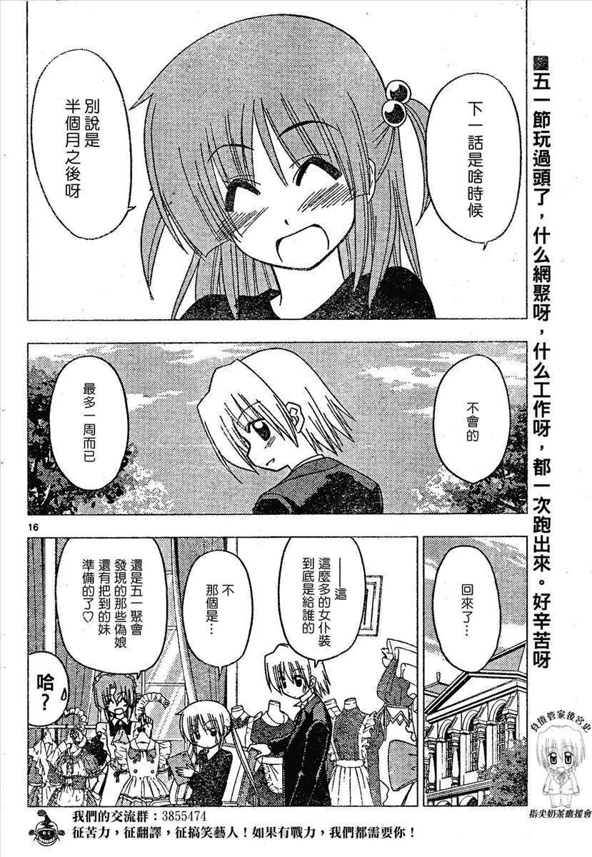第173话 第17页