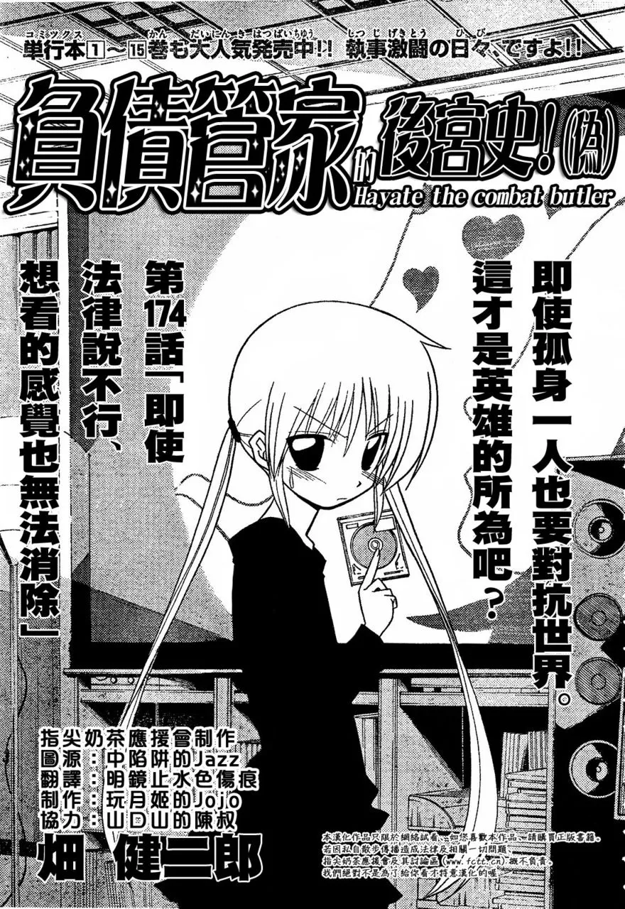 第174话 第1页