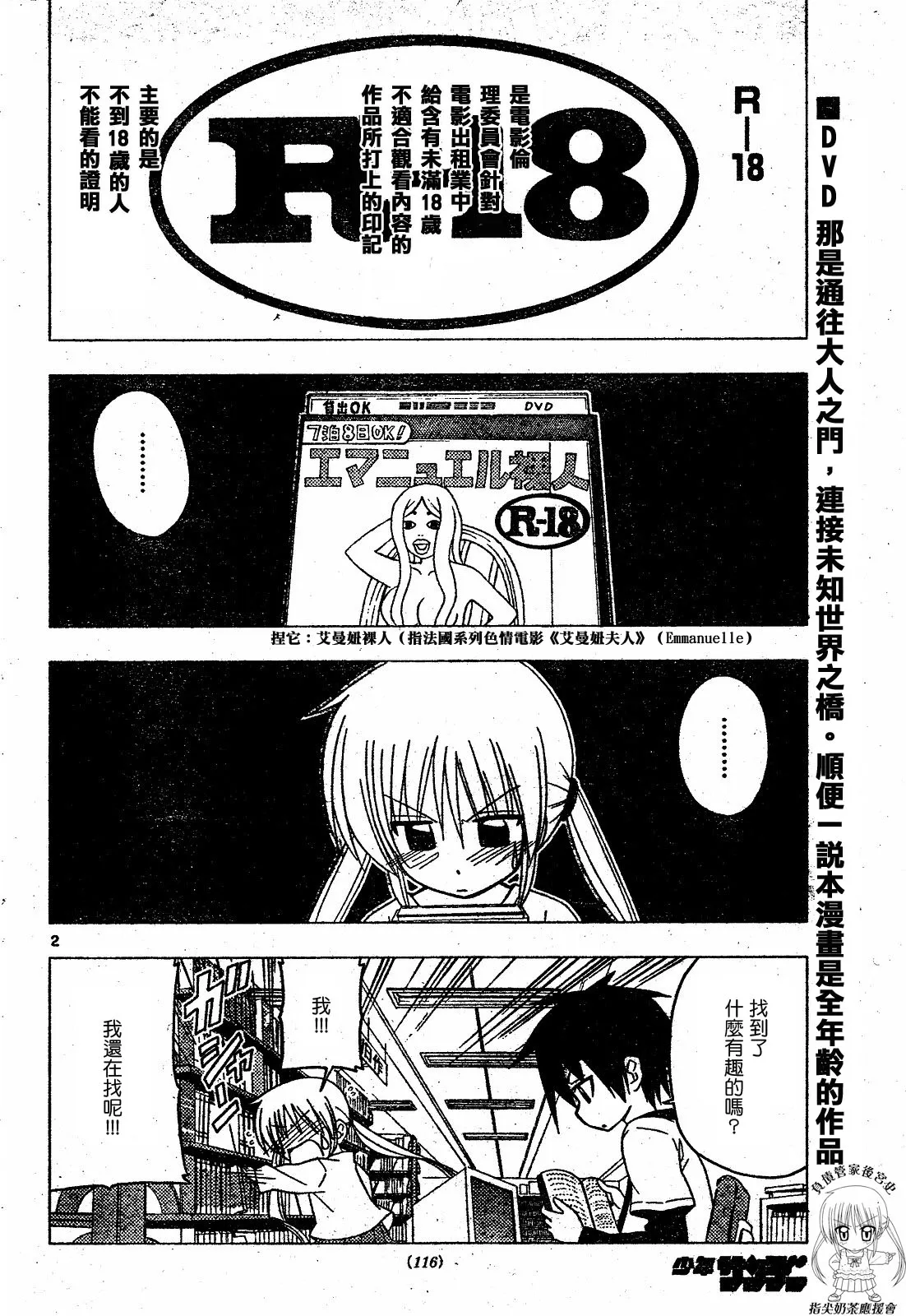 第174话 第2页