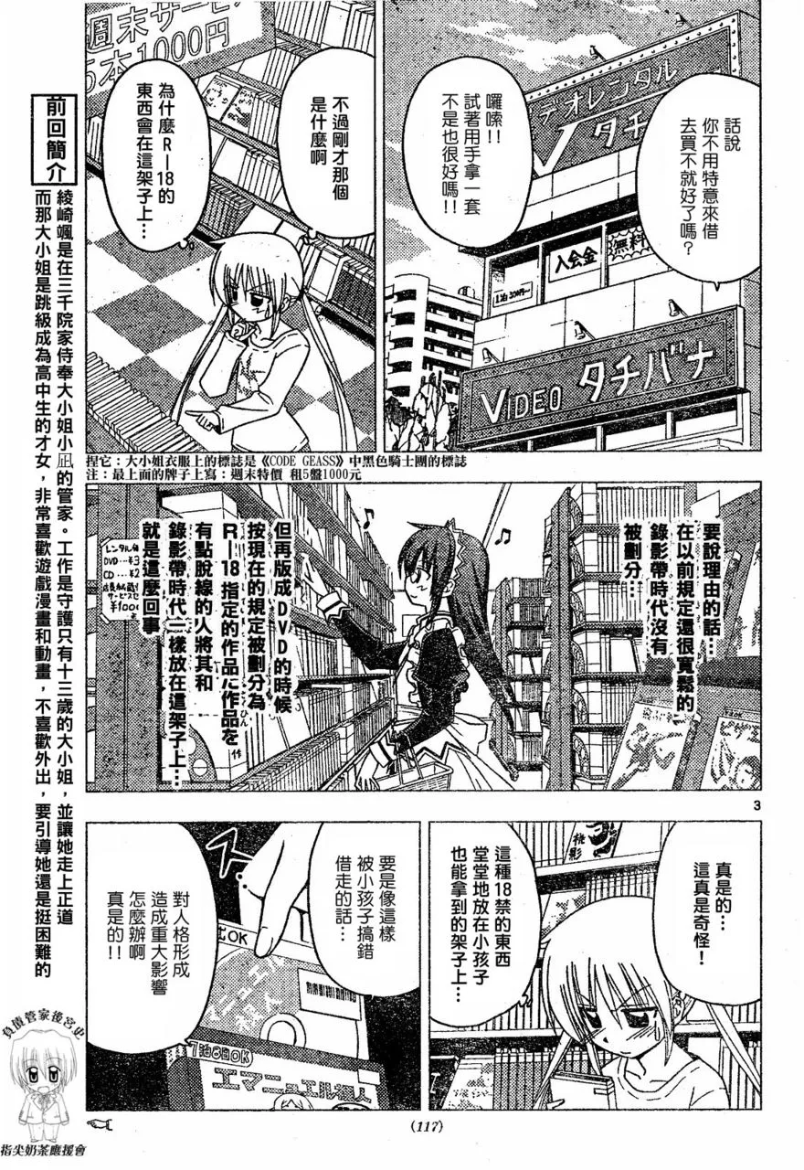 第174话 第3页