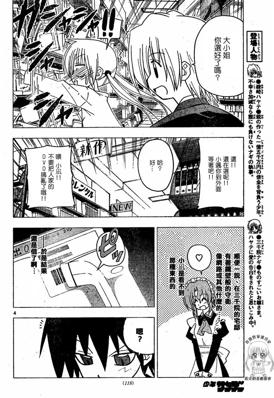 第174话 第4页