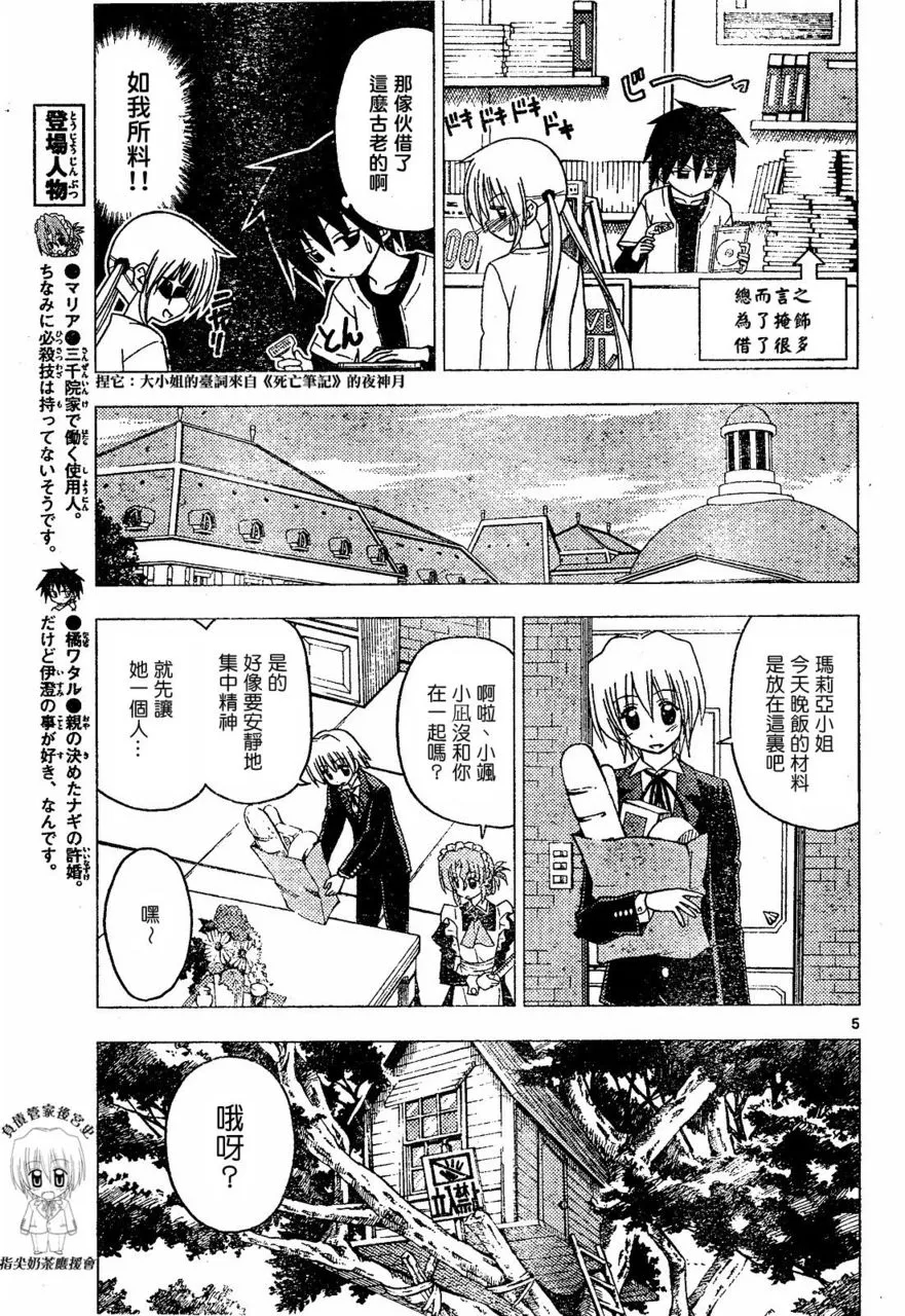 第174话 第5页