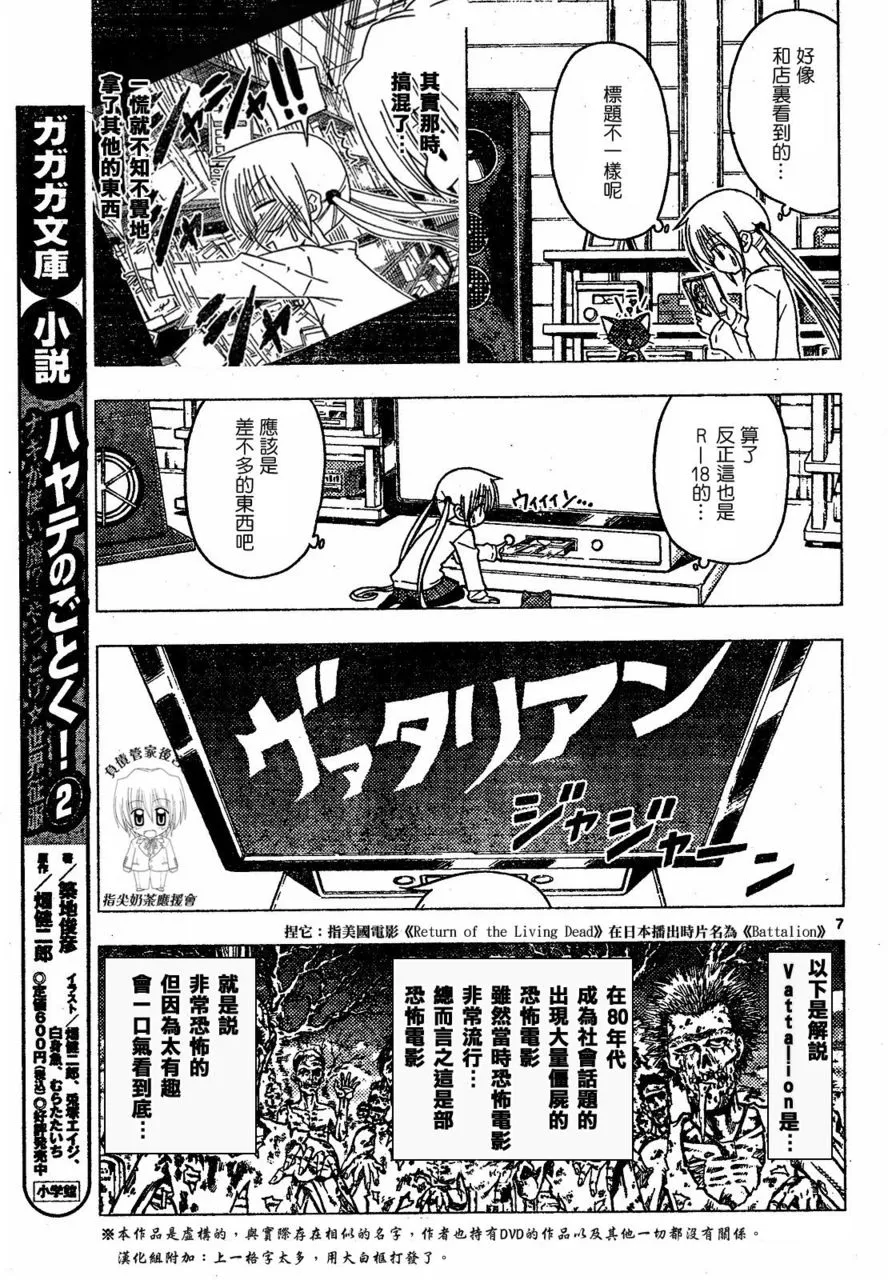 第174话 第7页
