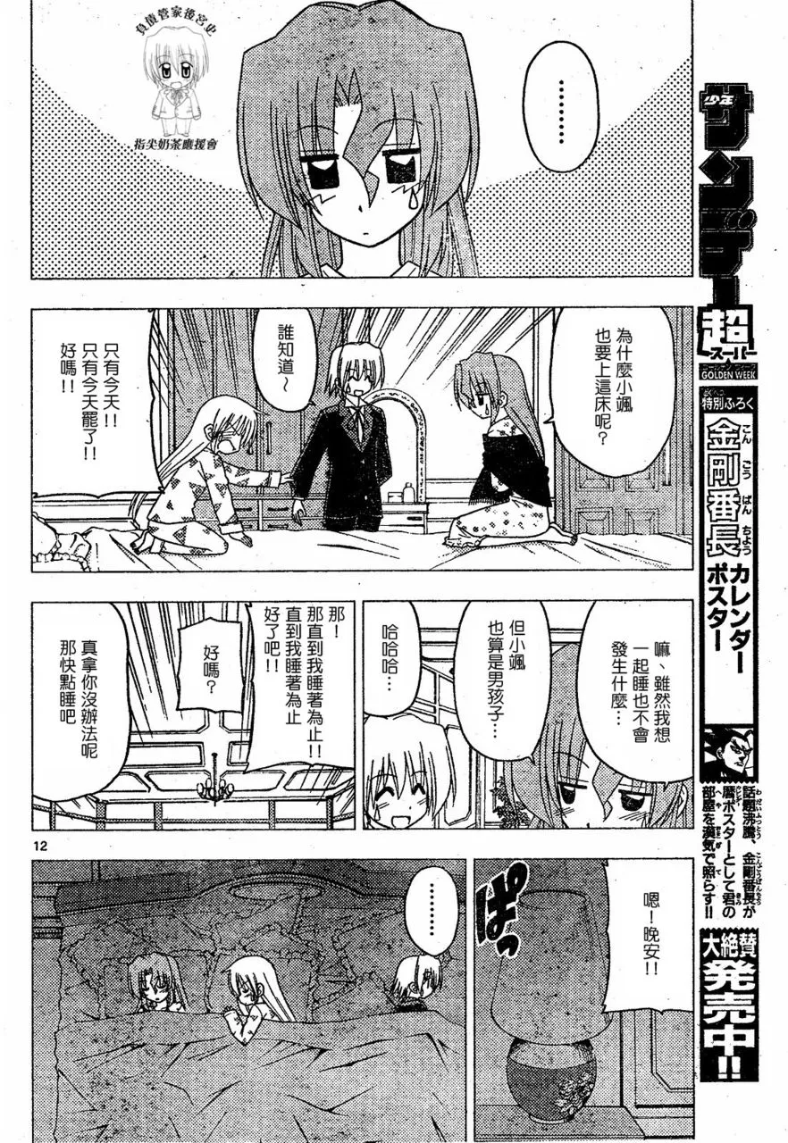 第174话 第12页