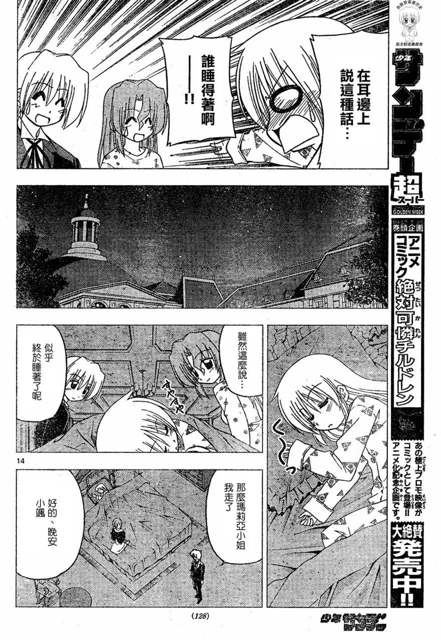 第174话 第13页