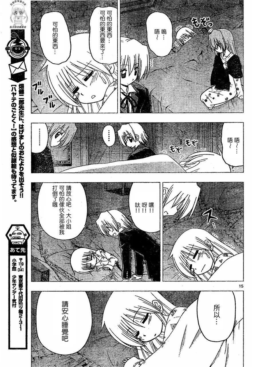 第174话 第14页