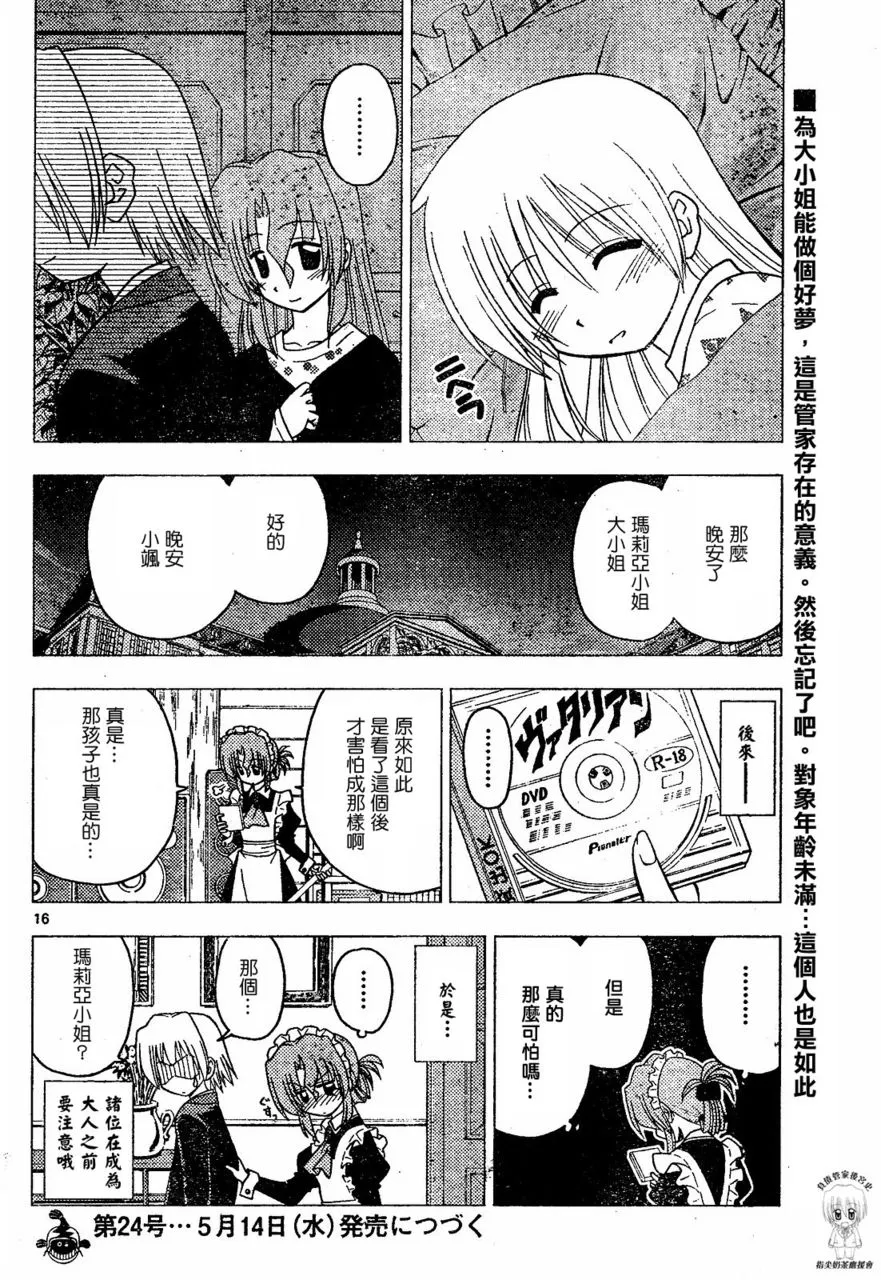 第174话 第15页