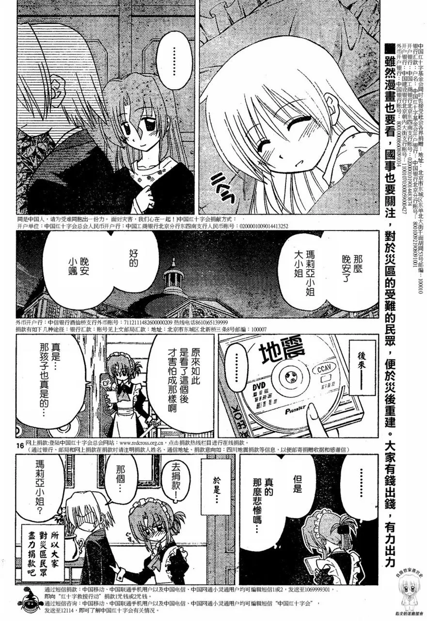 第174话 第16页