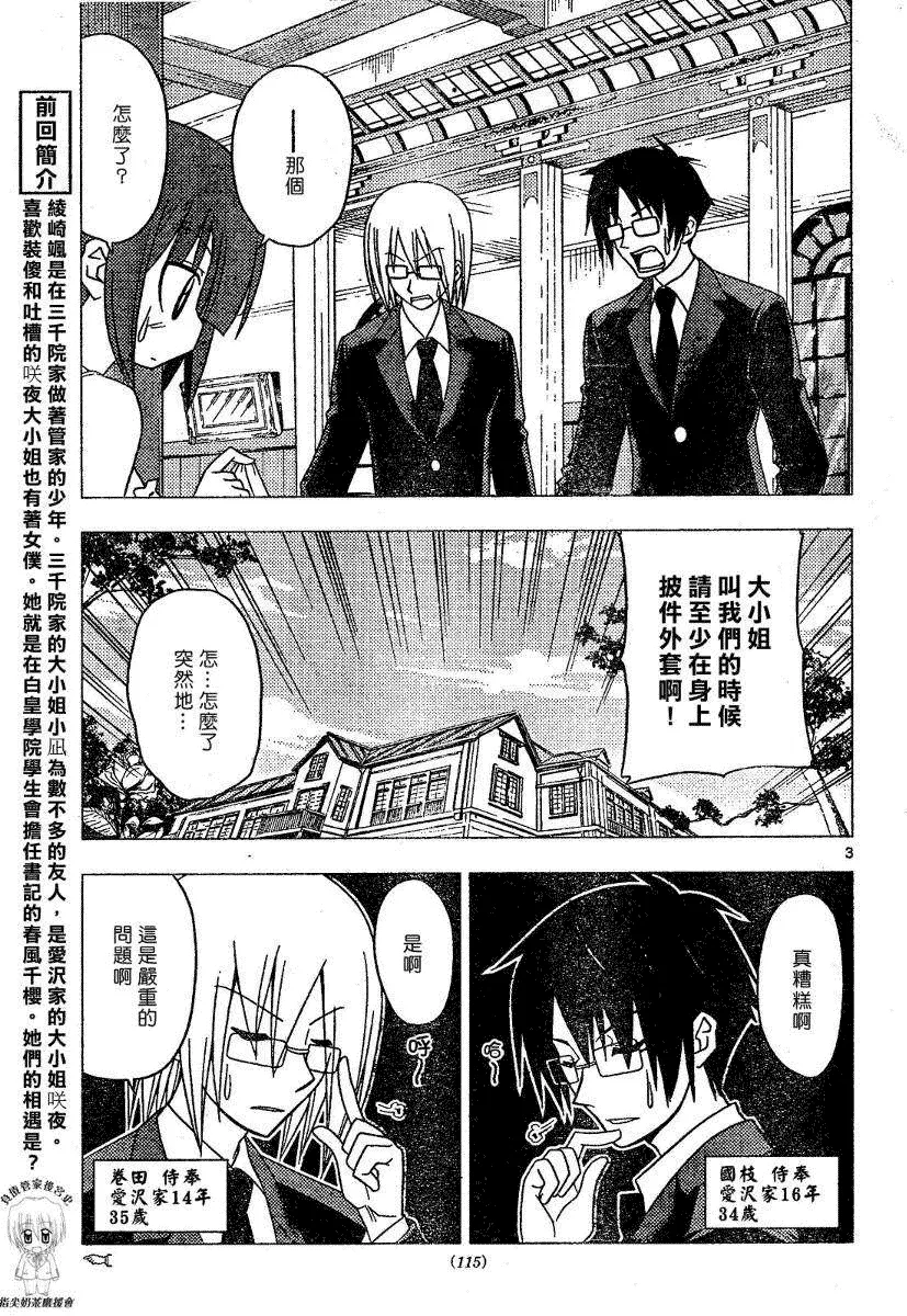 第175话 第3页