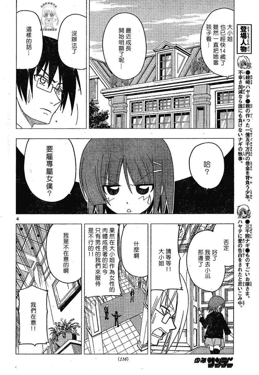 第175话 第4页