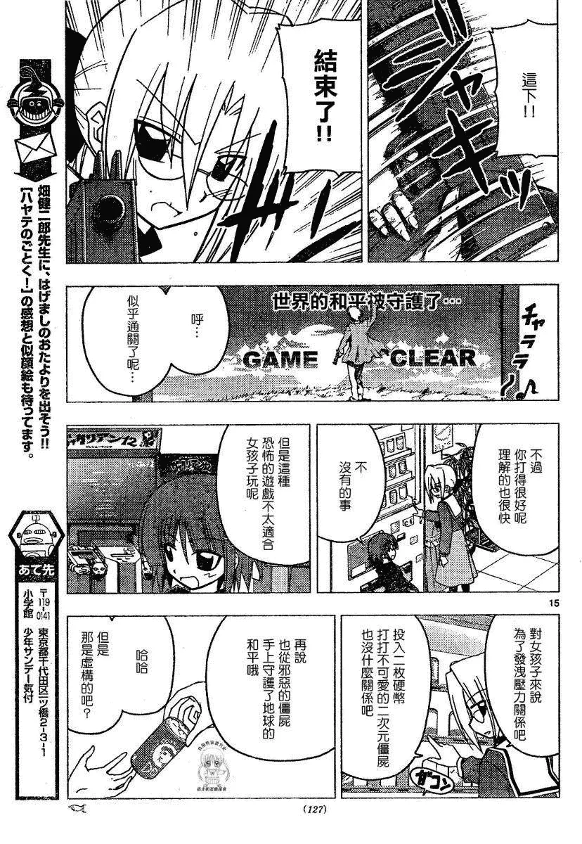 第175话 第15页