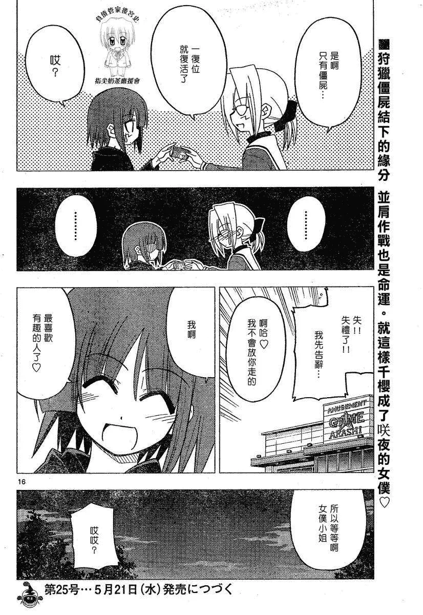第175话 第16页