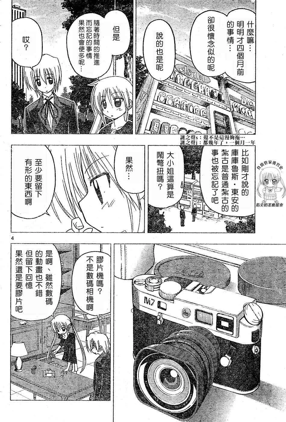 第177话 第4页