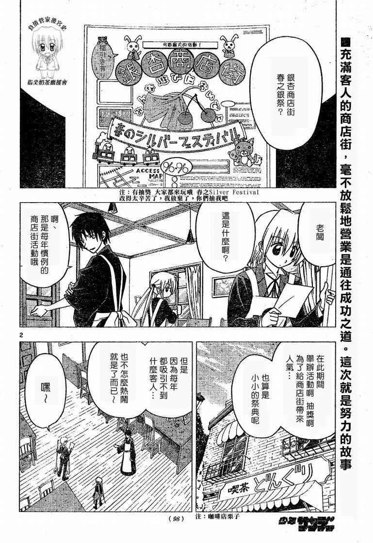 第176话 第2页