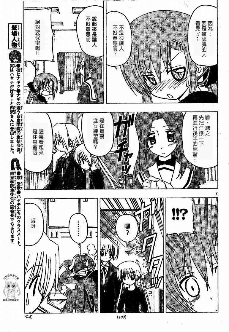 第176话 第7页
