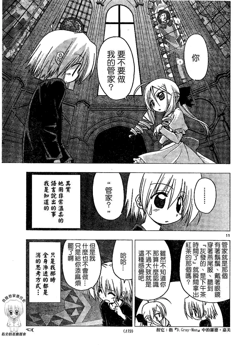 第179话 第10页