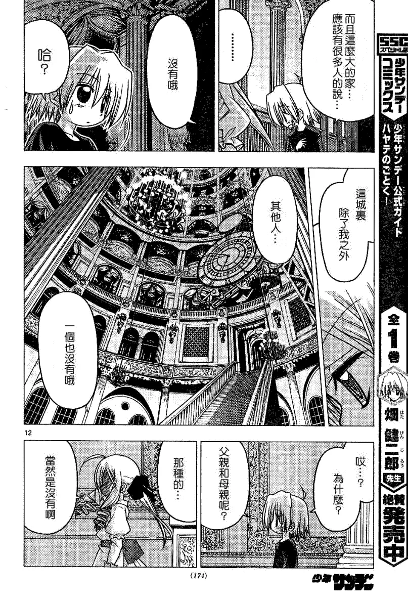 第179话 第11页