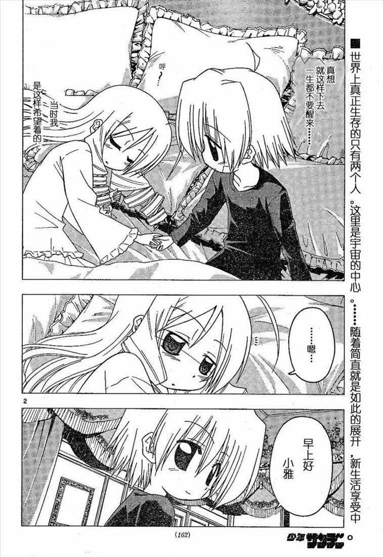 第180话 第2页