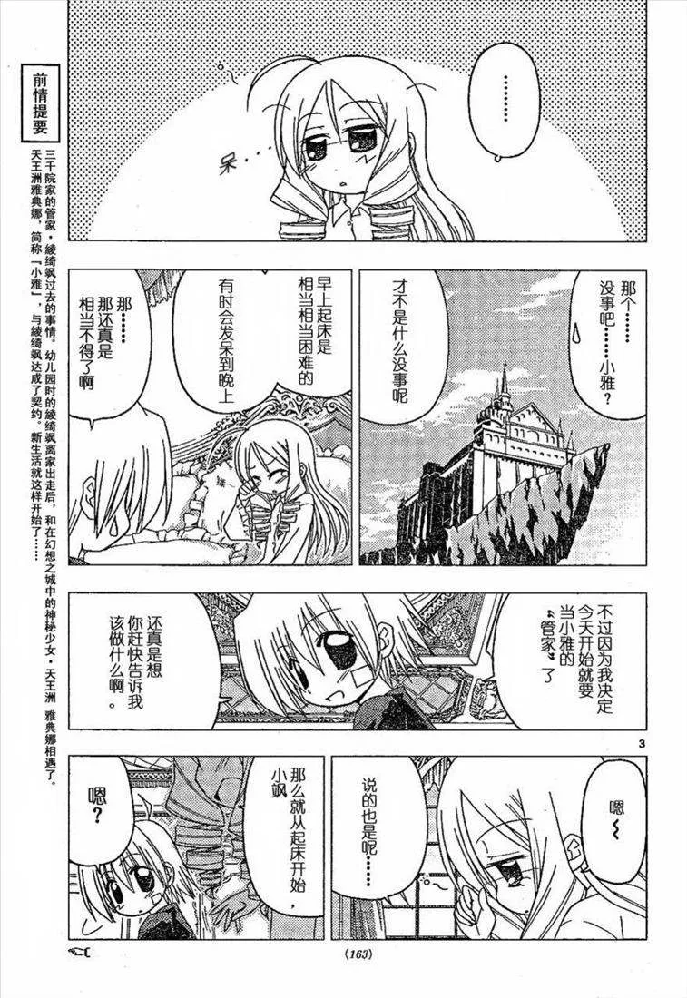 第180话 第3页