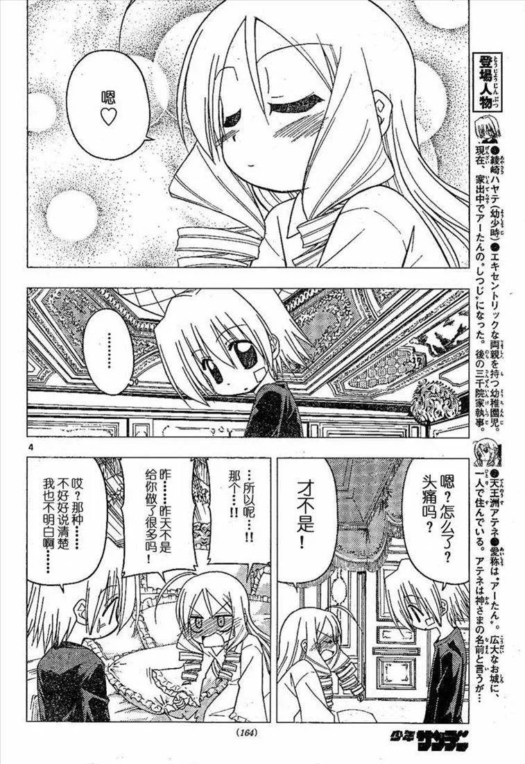 第180话 第4页