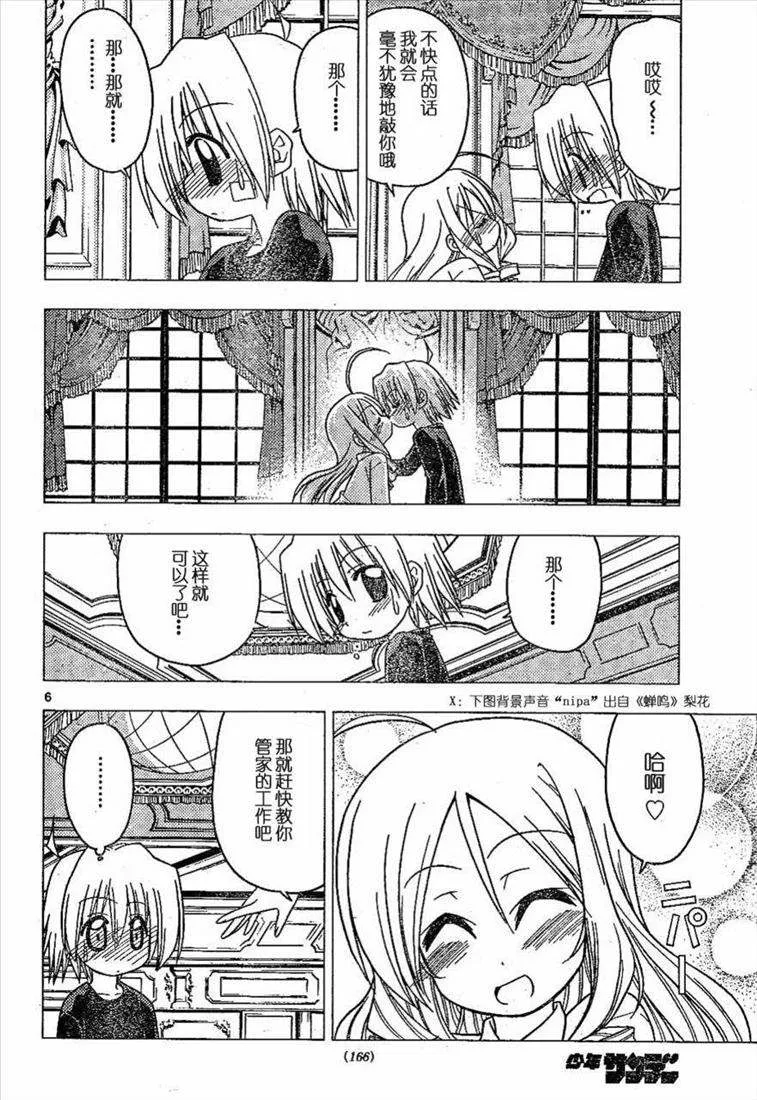 第180话 第6页