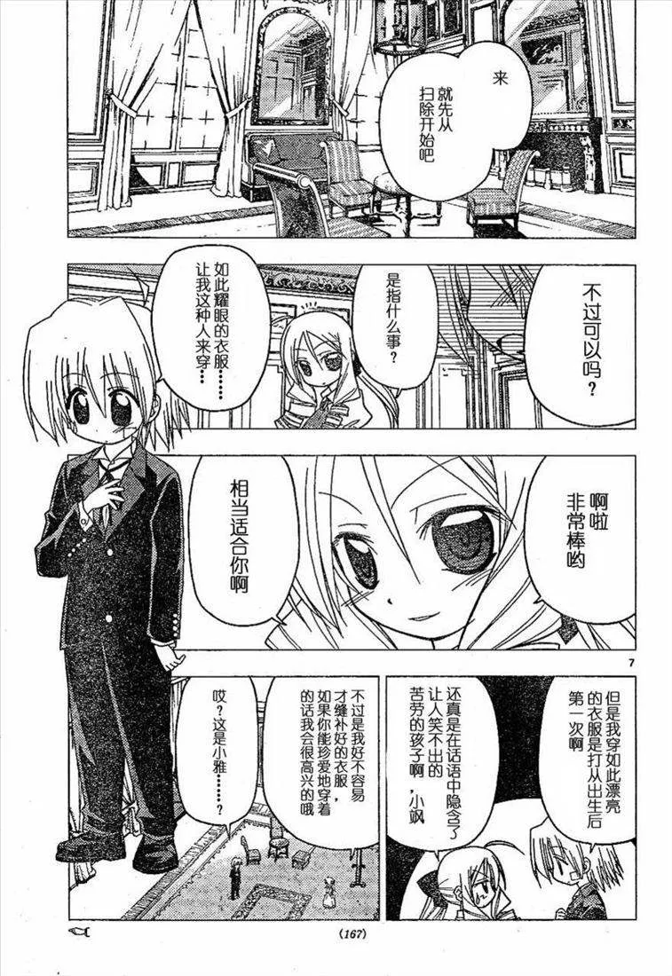 第180话 第7页