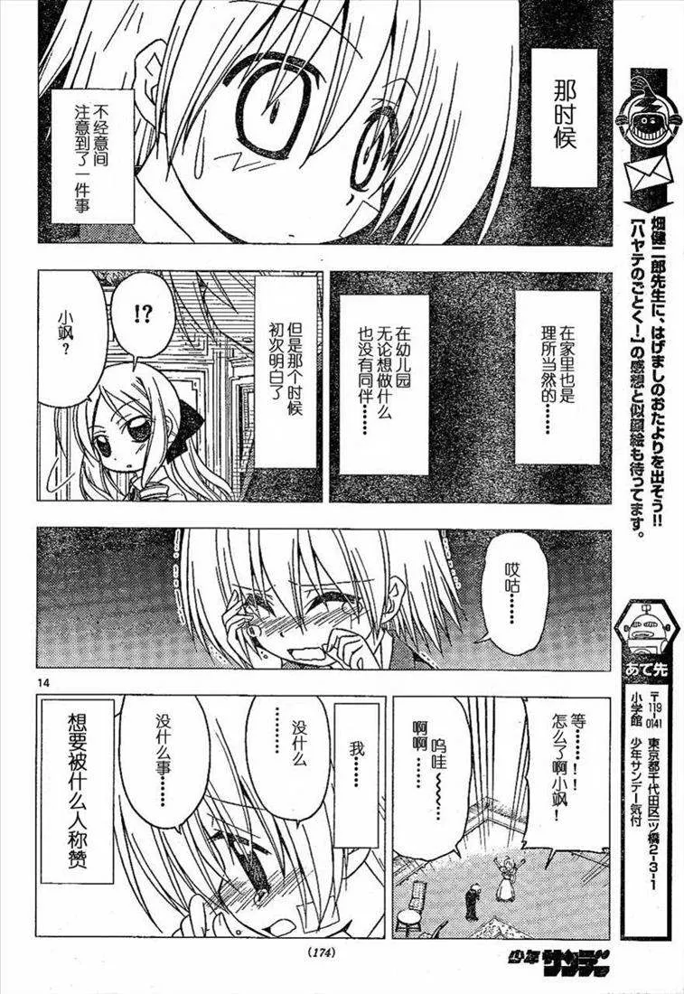 第180话 第14页