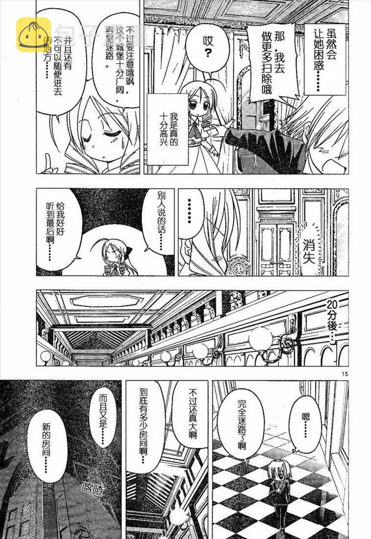 第180话 第15页