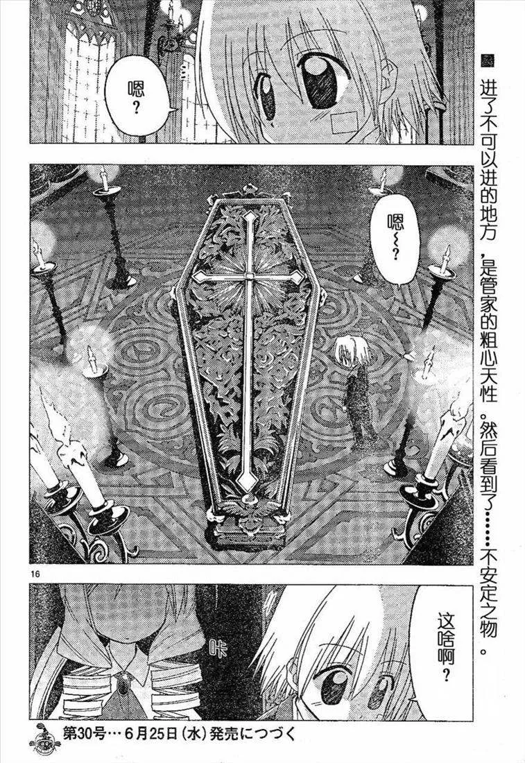 第180话 第16页
