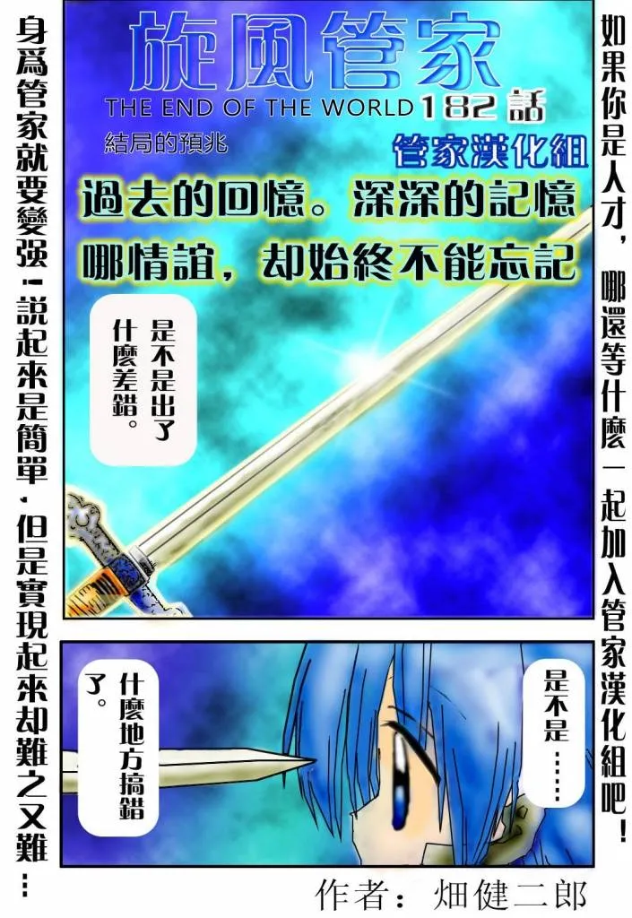 第182话 第1页