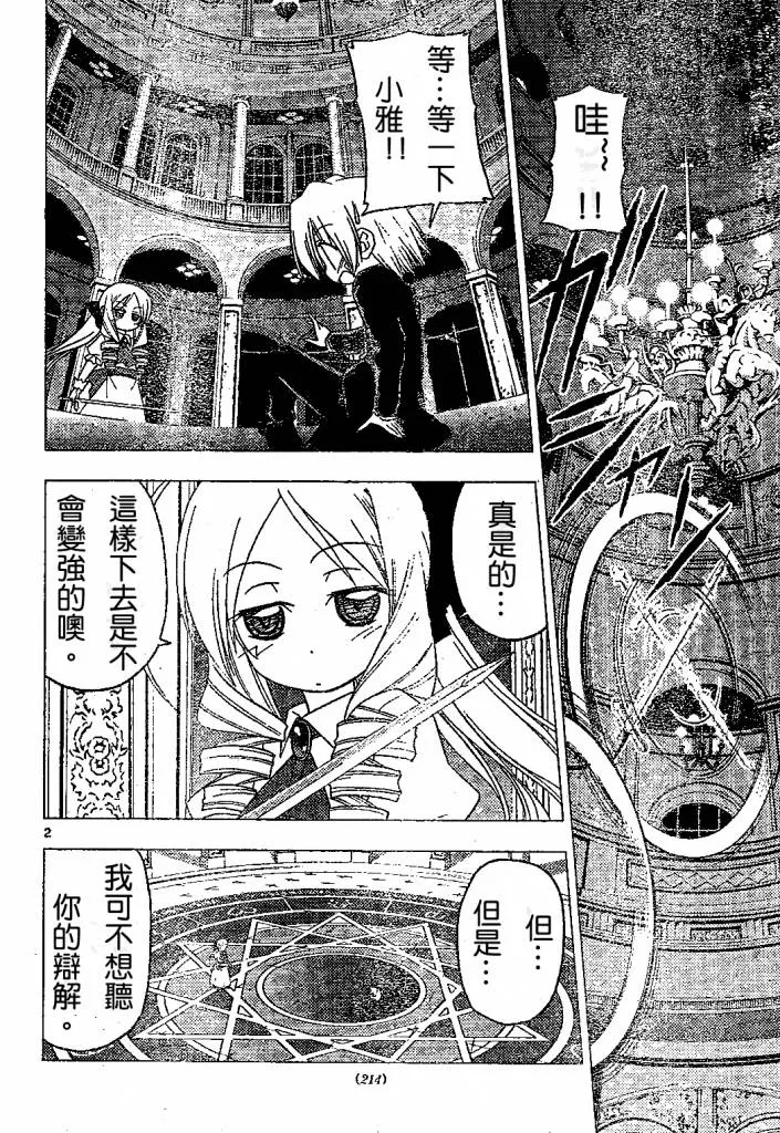 第182话 第3页
