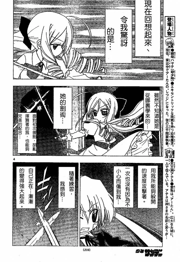 第182话 第5页