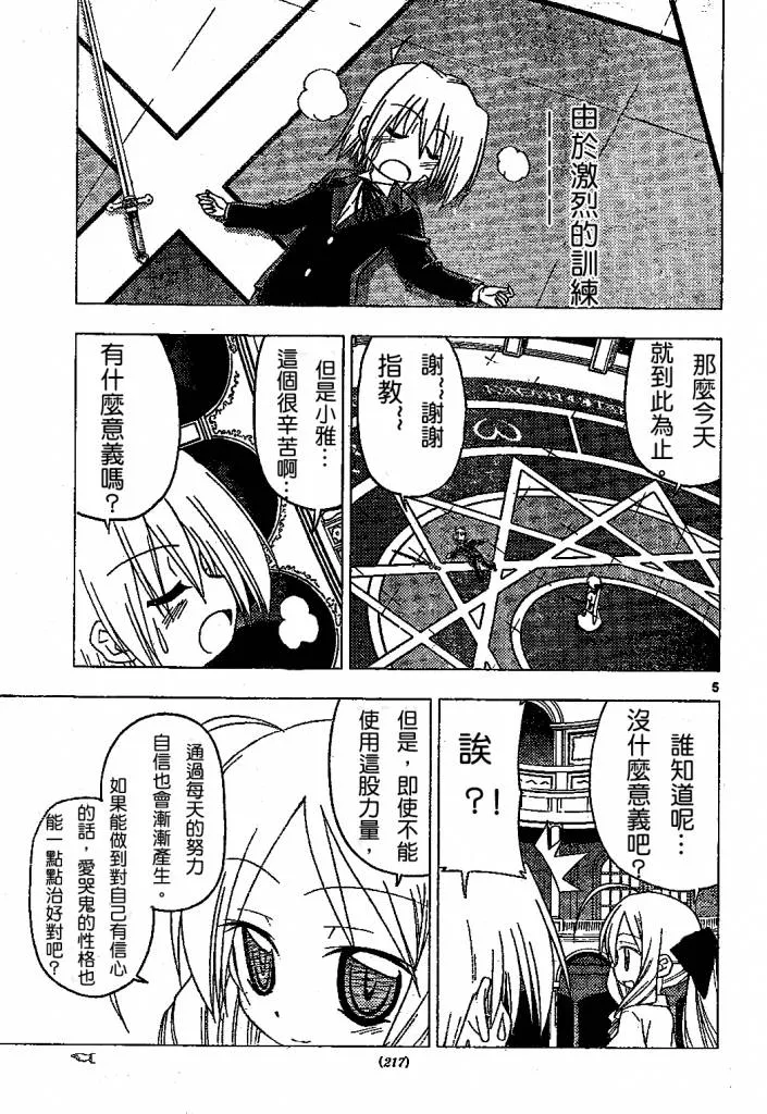 第182话 第6页