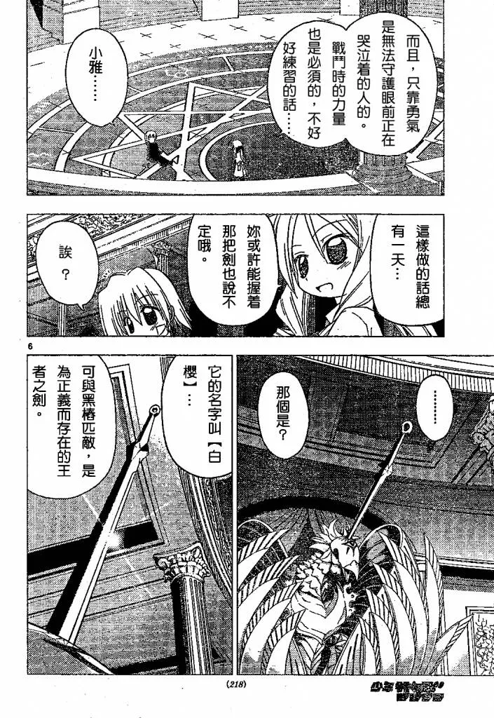 第182话 第7页