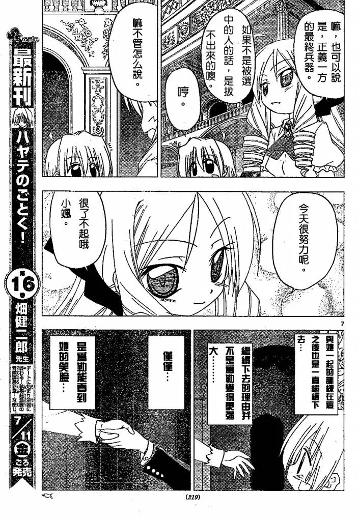 第182话 第8页