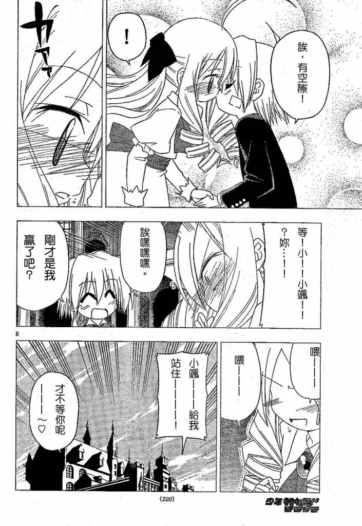 第182话 第9页