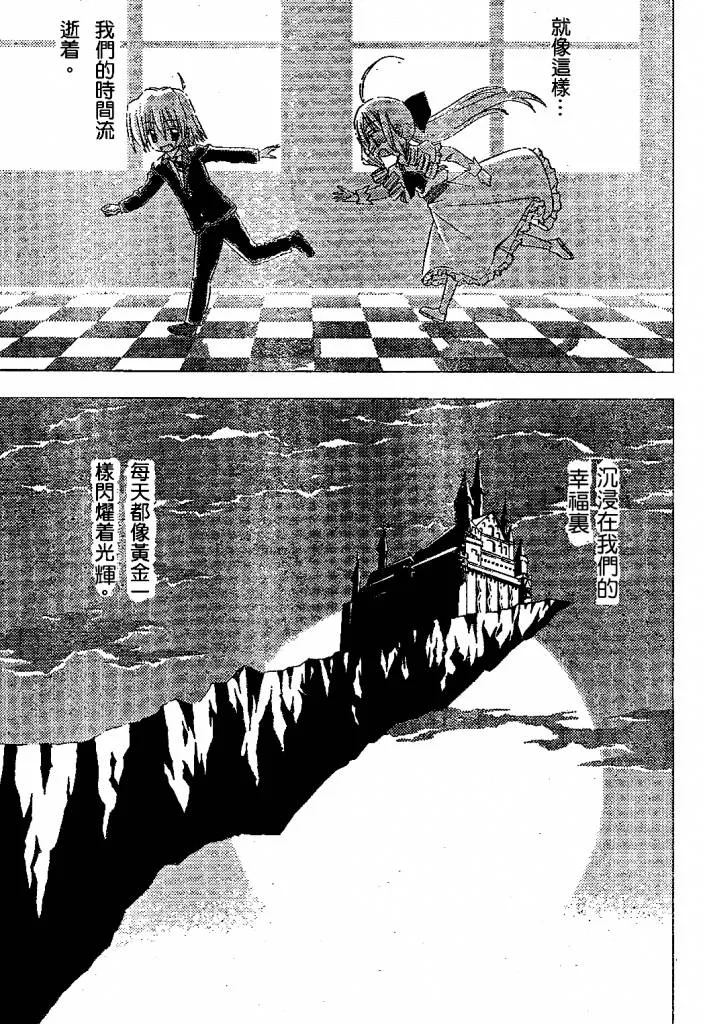 第182话 第10页