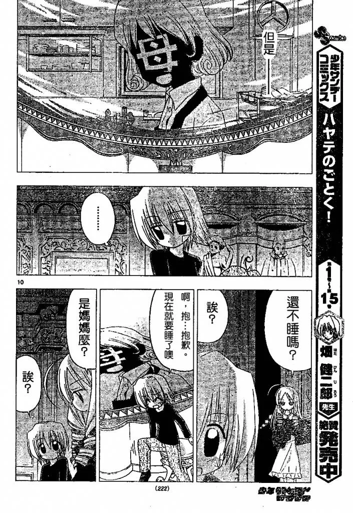 第182话 第11页