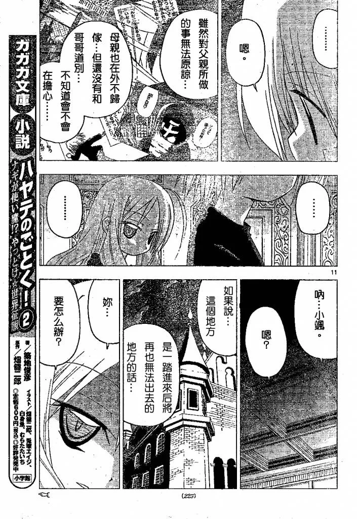 第182话 第12页