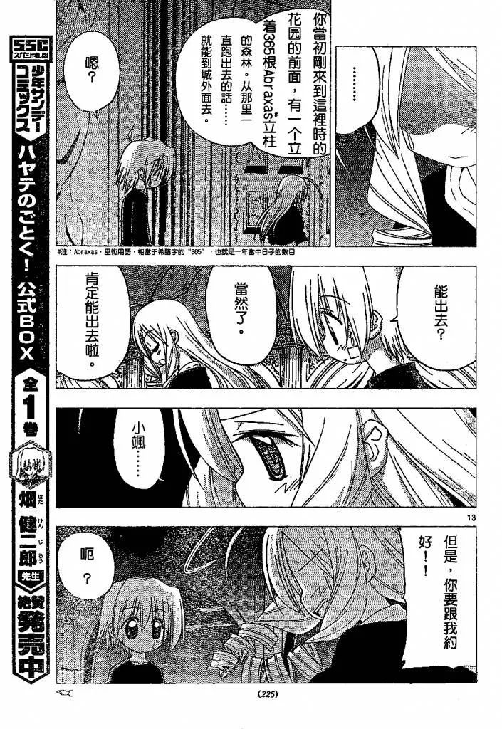 第182话 第14页