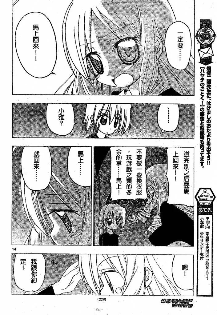 第182话 第15页