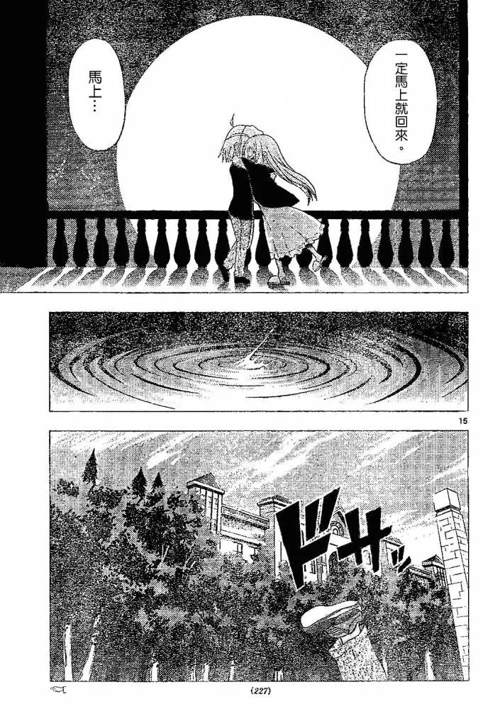 第182话 第16页