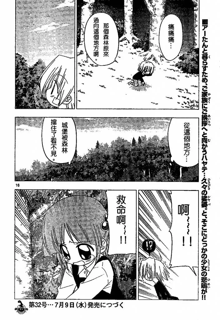 第182话 第17页