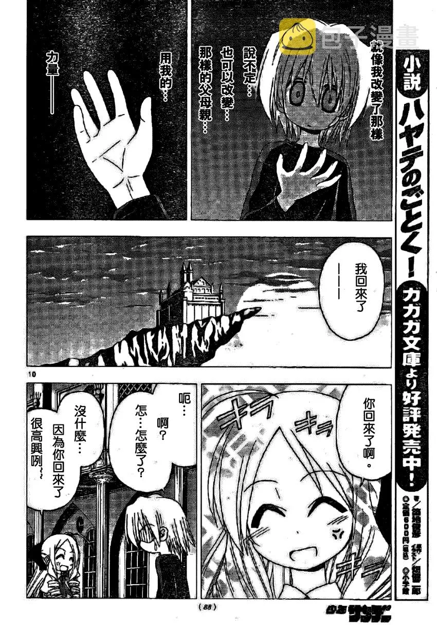 第183话 第10页