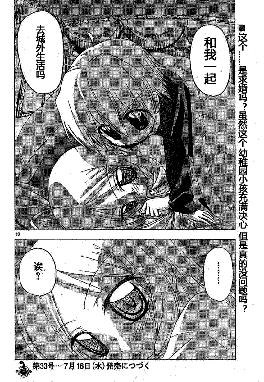 第183话 第16页