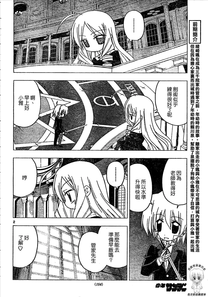 第184话 第2页