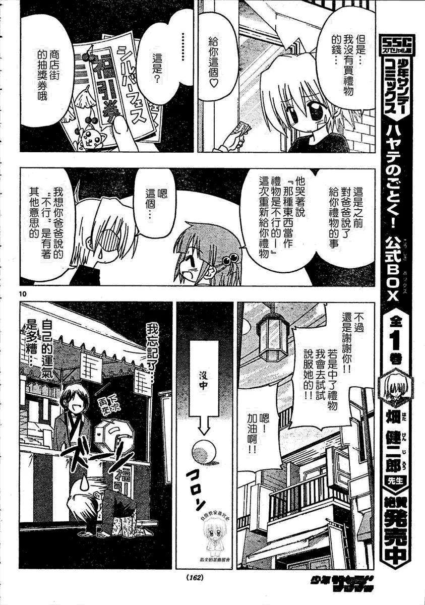 第184话 第10页