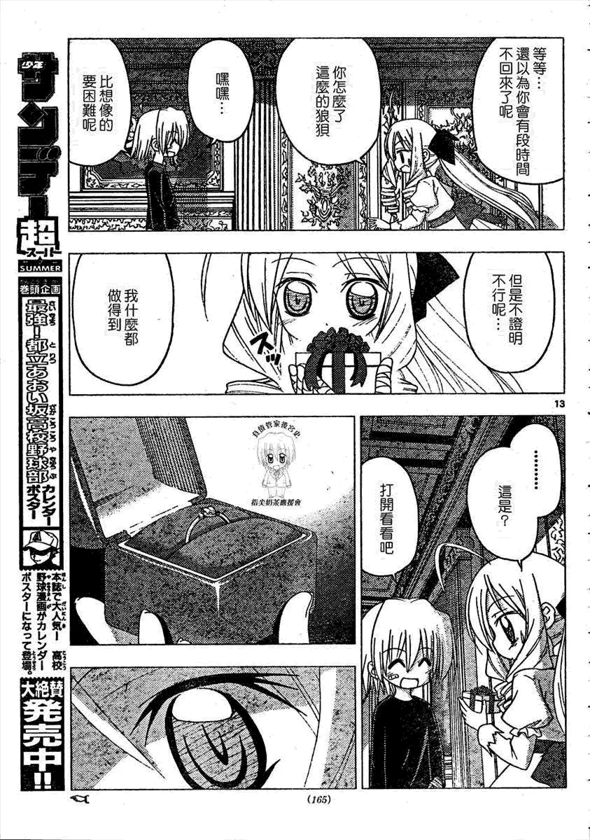 第184话 第13页