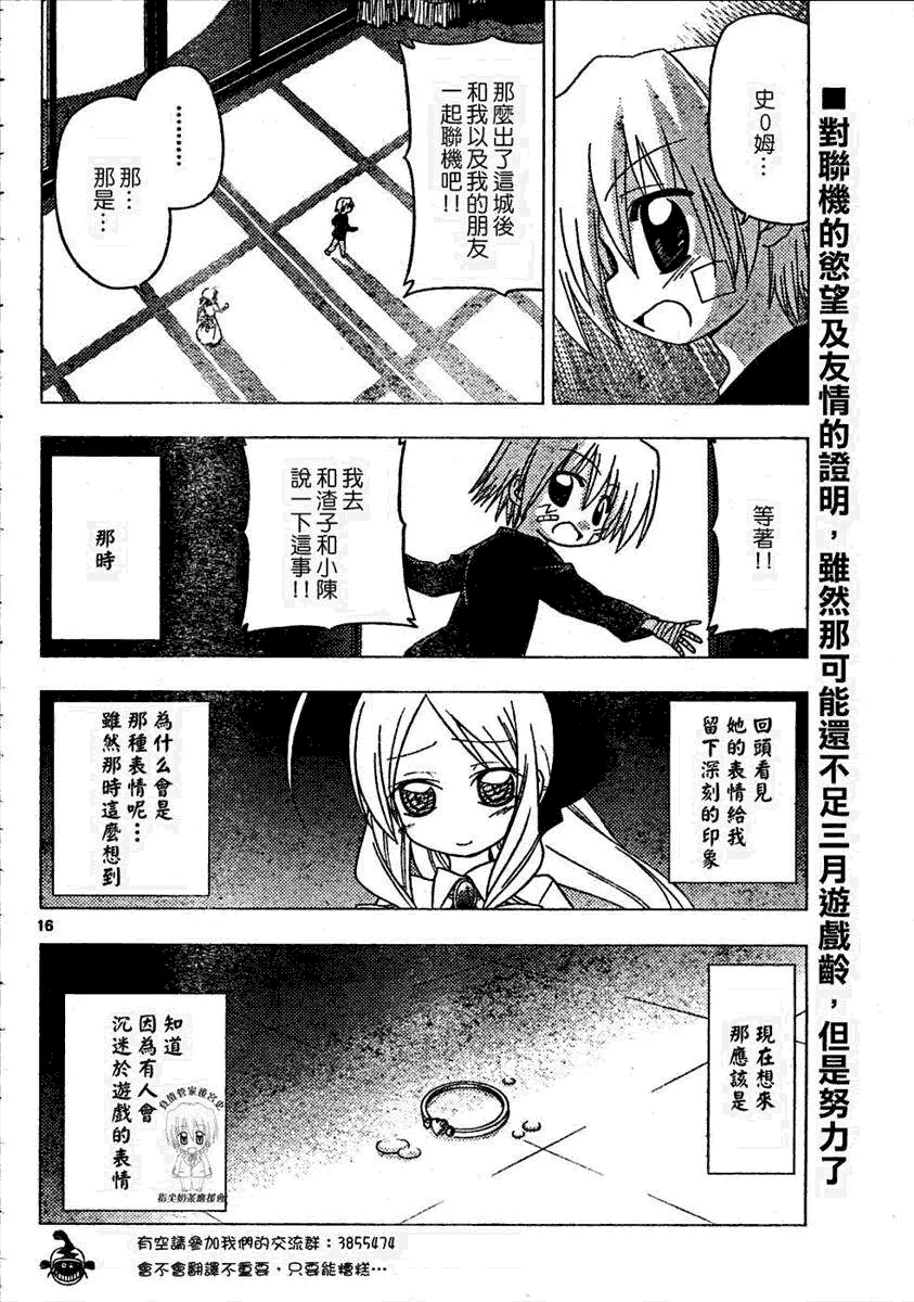 第184话 第17页